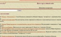 Compromat.ru не регистрируется
