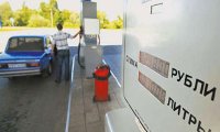 Бензин обгоняет инфляцию