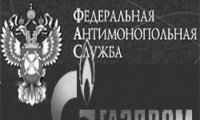 ФАС завела дело на дочку Газпрома