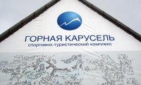 Билалова ссадили с «Горной карусели»