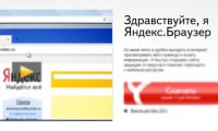 «Яндекс» поможет пользователям