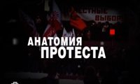 ФСБ пересмотрела «Анатомию»