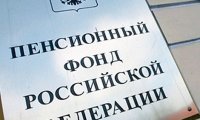 ПФР теряет миллиарды