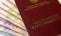 Пенсии переведут в акции?