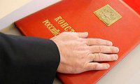 Власть поймали на Конституции