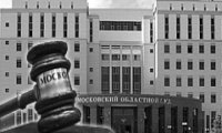 Мособлсуд подвел коллегу под статью?