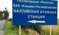 Балтийская АЭС: миссия не выполнима?