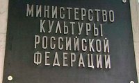Зачем министр Мединский корчует «Зубовский институт»