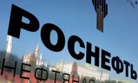 От «Роснефти» ждут документов