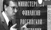 Ведомство Кудрина заплатит по долгам