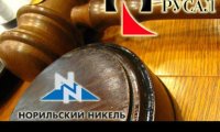 «Русал» забросал «Норникель» исками