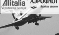 Аэрофлот сложил крылья перед Alitalia?