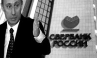 Путин отправил Сбербанк на IPO?