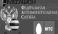 ФАС: "большая тройка" признана виновной
