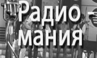 Премия Радиомания 2007 задает стандарты качества