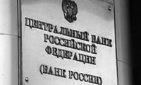 Банк России пошел на рекорд!