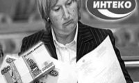 «Интеко» щелкнули по носу?