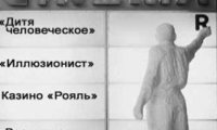«Дитя человеческое», «Иллюзионист», «Казино Рояль», «Реальные девчонки» и другие фильмы недели