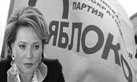 «Яблоко» предъявило Матвиенко счет