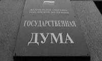 В Думе появилось внутреннее сопротивление