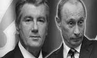 Ющенко обвинил Путина