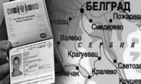 В Сербию без визы