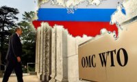 Россия - ВТО: финал или начало?