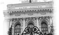 Банк России поднял ставку рефинансирования