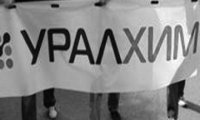 «Уралхим» доигрался