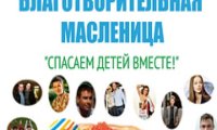 Акция во спасение ребенка!