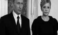 Путин и Тимошенко дали Европе газа