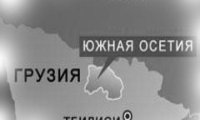 Южная Осетия выдвинула Тбилиси ультиматум