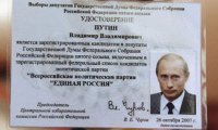 ЦИК обнародовала доходы Путина