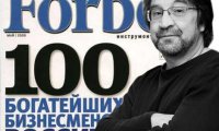 Шевчук обиделся на Forbes 