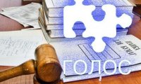 Народ оставят без «Голоса»?