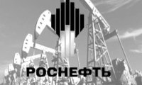 Роснефть ждет приватизация