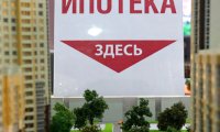 АИЖК анонсирует двукратный рост ипотеки