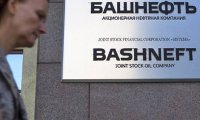 Акции «Башнефти» остаются под арестом