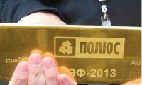 Акции Polyus Gold начали торговаться на Московской бирже