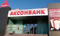 «Аксонбанк» остался без лицензии