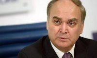 Антонов назначен послом России в США