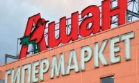 «Ашан» обязали фасовать нерасфасованное