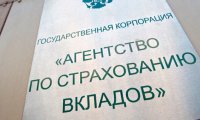 АСВ: «Банковские банкротства - это банальное воровство»