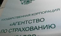 АСВ настаивает на оперативной реализации активов лопнувших банков