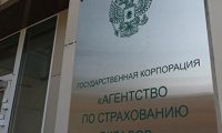 АСВ получило 26 тысяч жалоб на размер возмещения вкладов в банках
