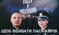 Аваков установил в Киеве свои порядки