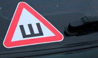 Автолюбители России массово раскупают знаки с буквой «Ш»