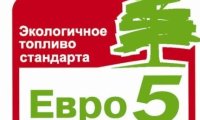Автозаводы попросили отсрочку введения стандарта «Евро-5»