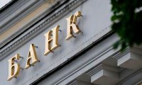 Банк «Новый символ» остался без лицензии
