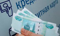 Банк России обяжет проверять долговую нагрузку на заемщиков